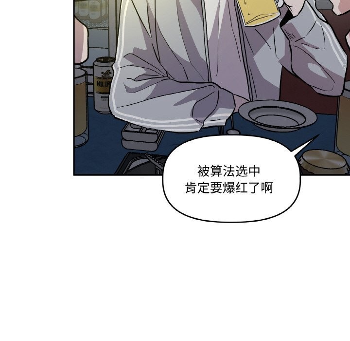 《附屬品少女的叛逆期》漫画 第11話