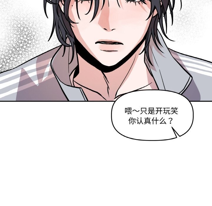 《附屬品少女的叛逆期》漫画 第11話