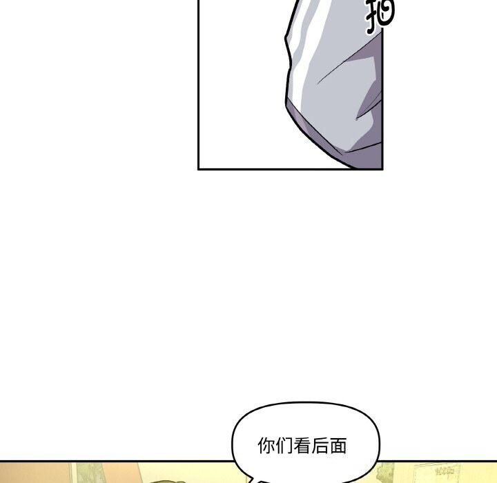 《附屬品少女的叛逆期》漫画 第11話