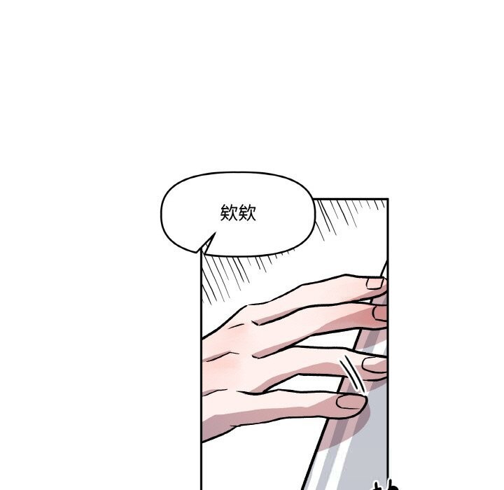 《附屬品少女的叛逆期》漫画 第11話