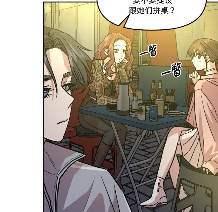 《附屬品少女的叛逆期》漫画 第11話