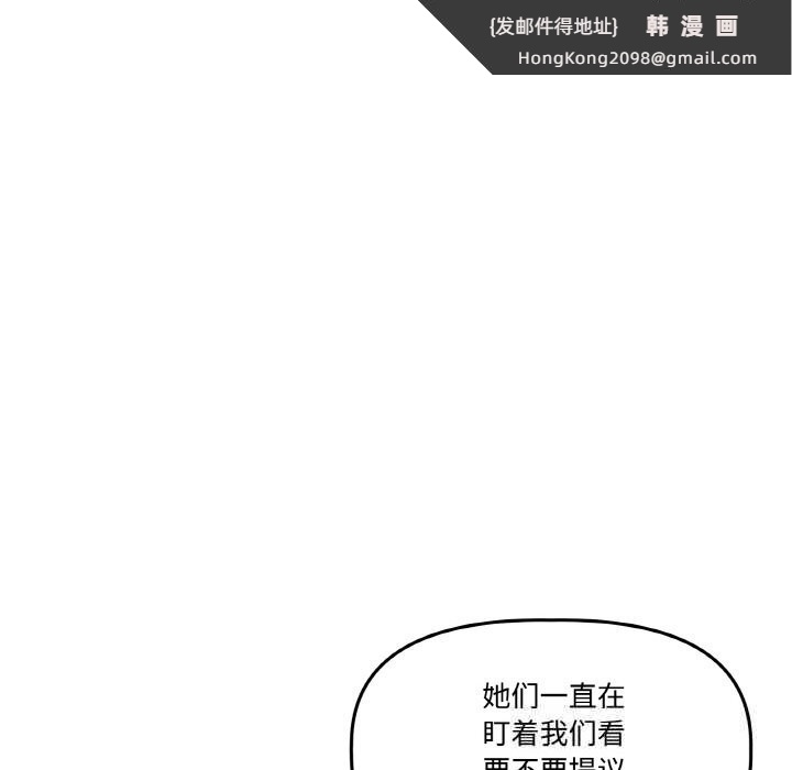 《附屬品少女的叛逆期》漫画 第11話