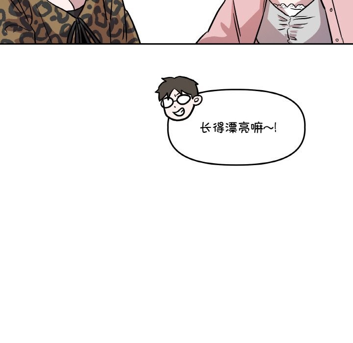 《附屬品少女的叛逆期》漫画 第11話