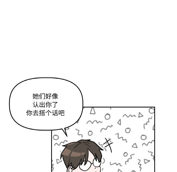《附屬品少女的叛逆期》漫画 第11話
