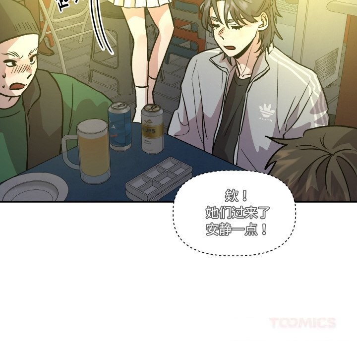 《附屬品少女的叛逆期》漫画 第11話