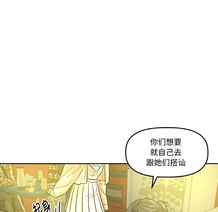 《附屬品少女的叛逆期》漫画 第11話
