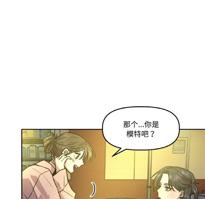 《附屬品少女的叛逆期》漫画 第11話