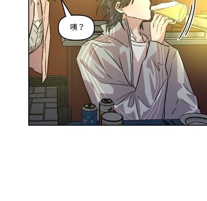 《附屬品少女的叛逆期》漫画 第11話