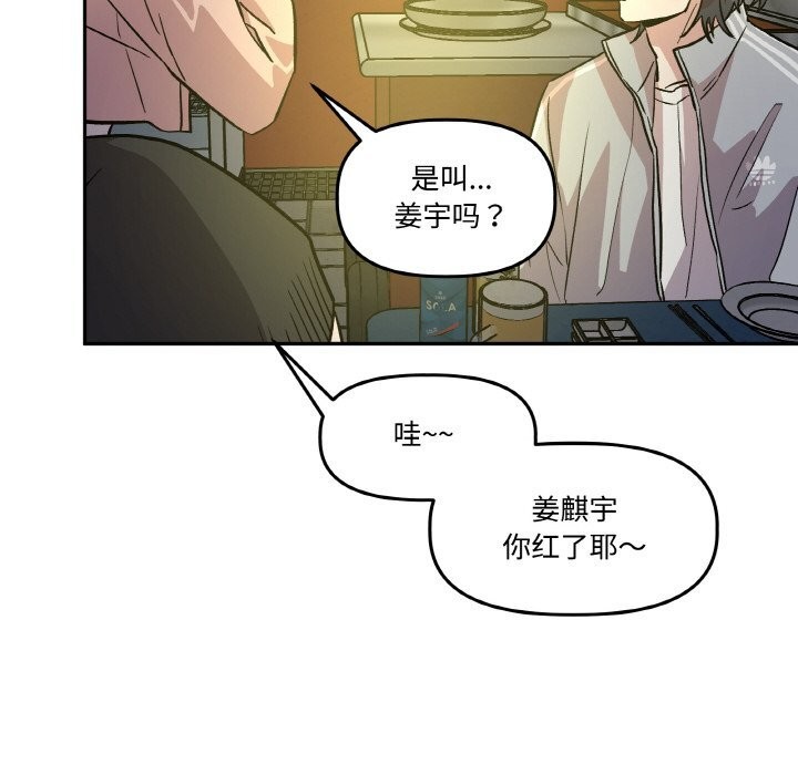 《附屬品少女的叛逆期》漫画 第11話