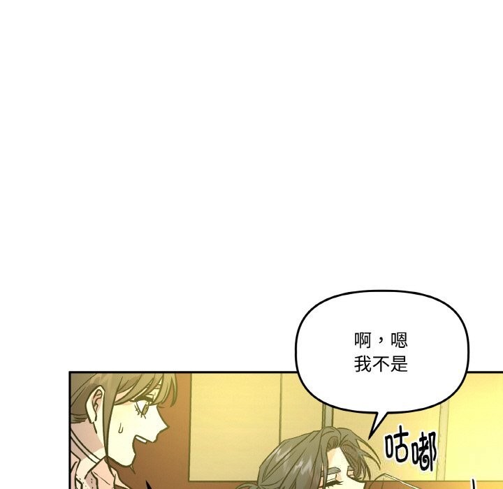 《附屬品少女的叛逆期》漫画 第11話
