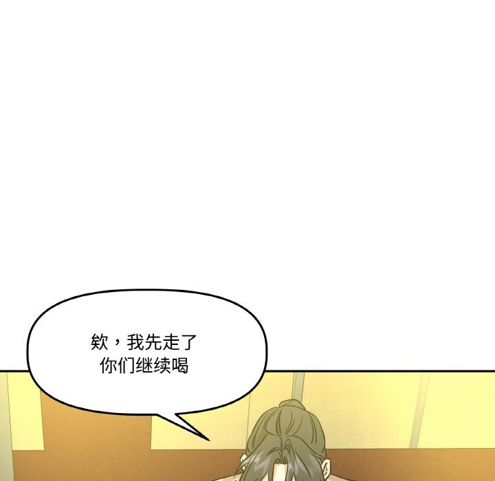 《附屬品少女的叛逆期》漫画 第11話