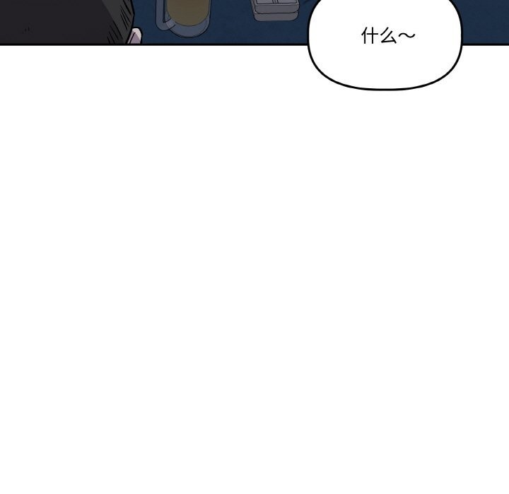 《附屬品少女的叛逆期》漫画 第11話
