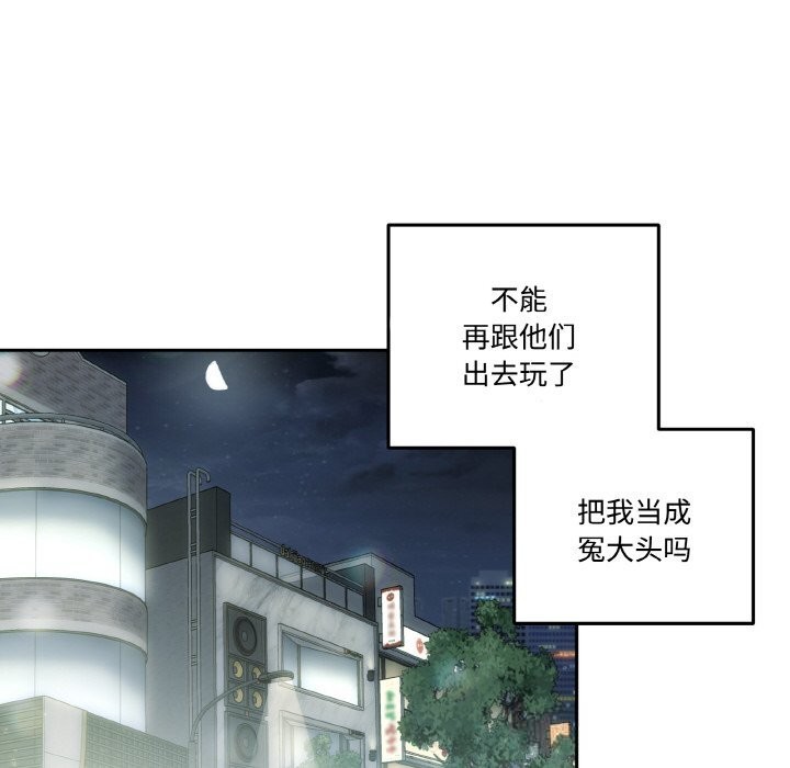《附屬品少女的叛逆期》漫画 第11話