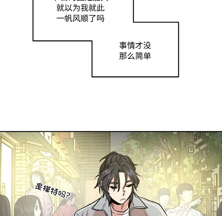 《附屬品少女的叛逆期》漫画 第11話