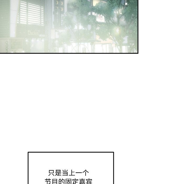《附屬品少女的叛逆期》漫画 第11話