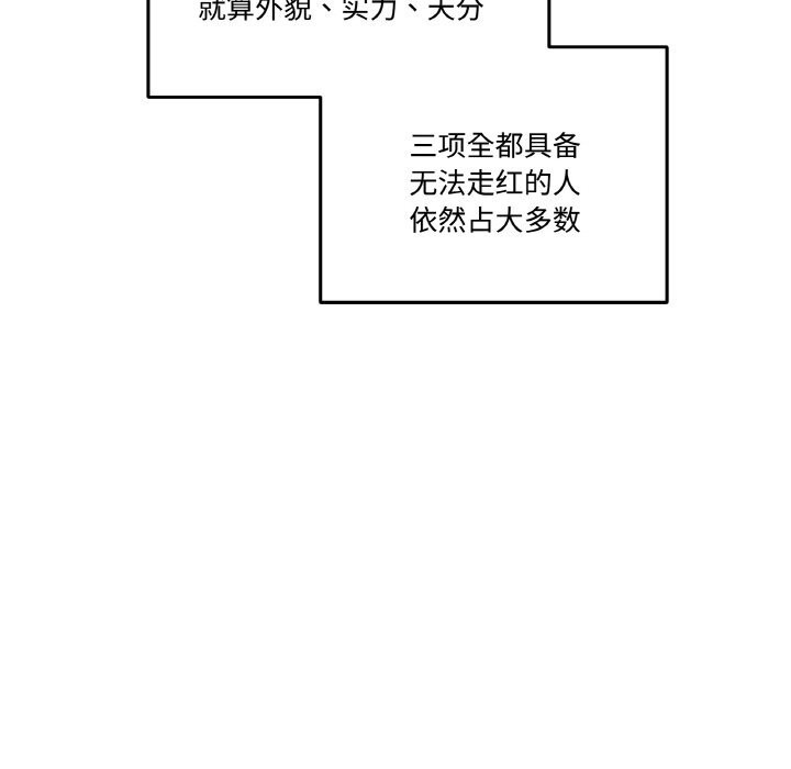《附屬品少女的叛逆期》漫画 第11話