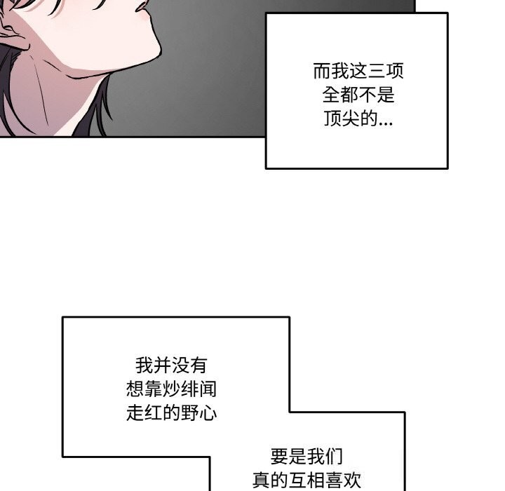 《附屬品少女的叛逆期》漫画 第11話
