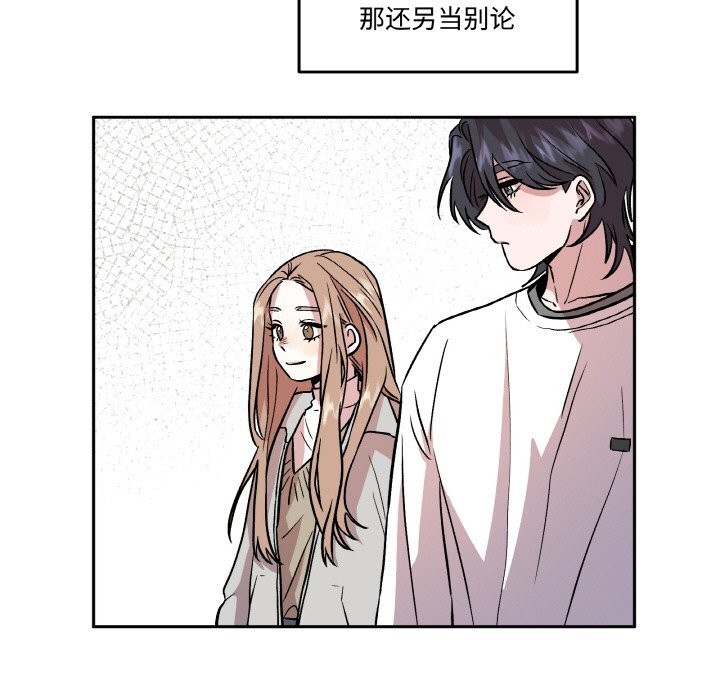 《附屬品少女的叛逆期》漫画 第11話