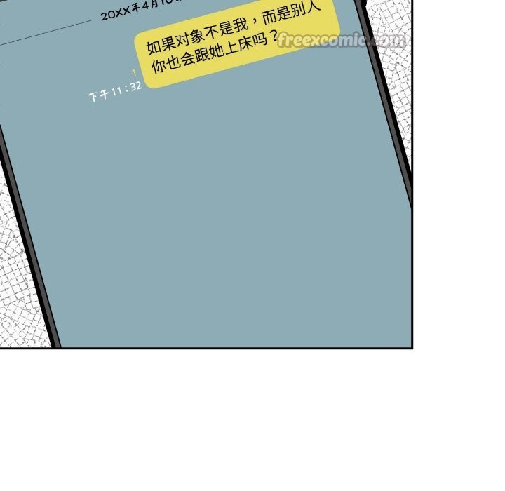 《附屬品少女的叛逆期》漫画 第11話