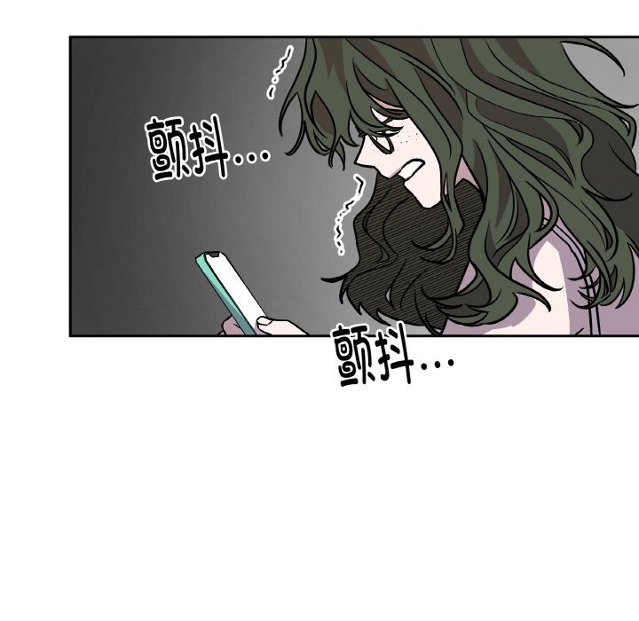 《附屬品少女的叛逆期》漫画 第11話