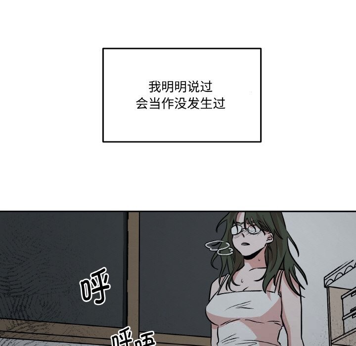 《附屬品少女的叛逆期》漫画 第11話