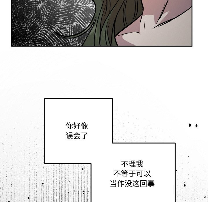 《附屬品少女的叛逆期》漫画 第11話