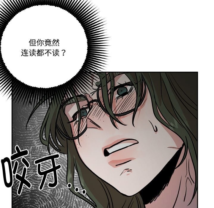 《附屬品少女的叛逆期》漫画 第11話