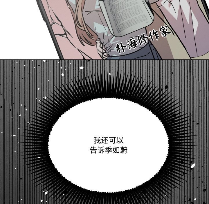 《附屬品少女的叛逆期》漫画 第11話