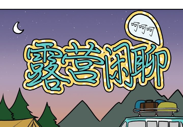 《附屬品少女的叛逆期》漫画 第12話