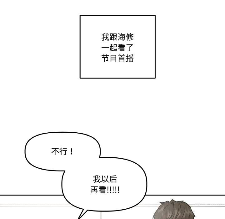 《附屬品少女的叛逆期》漫画 第12話