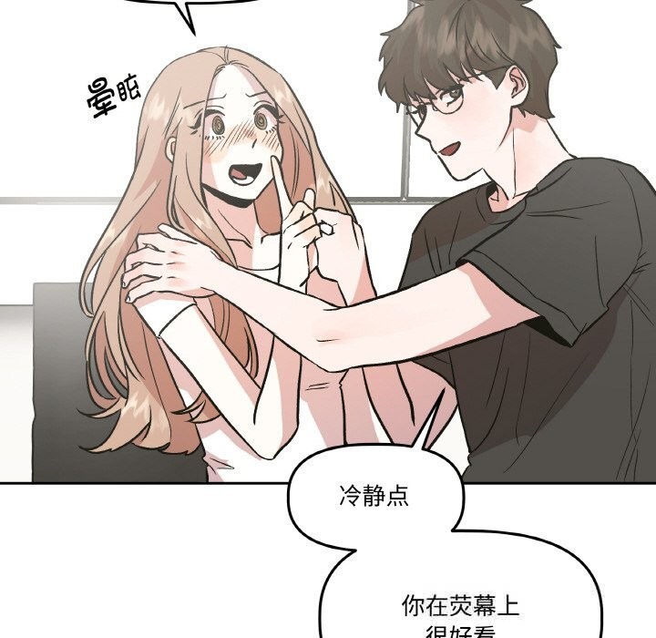 《附屬品少女的叛逆期》漫画 第12話