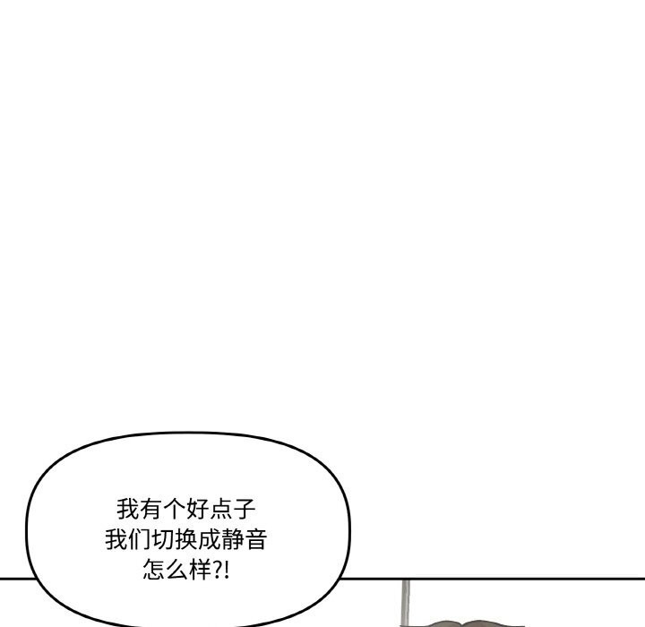 《附屬品少女的叛逆期》漫画 第12話
