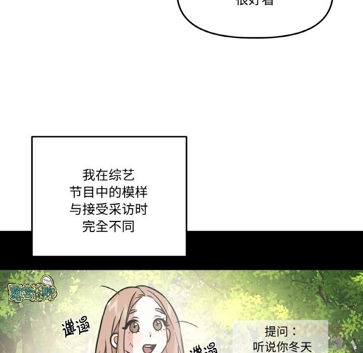 《附屬品少女的叛逆期》漫画 第12話
