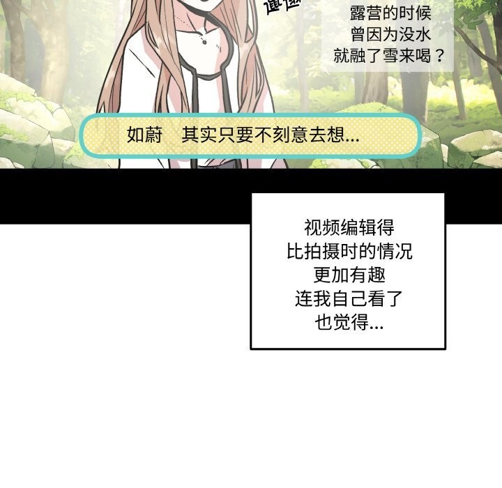 《附屬品少女的叛逆期》漫画 第12話