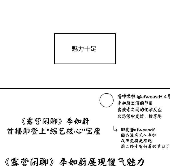《附屬品少女的叛逆期》漫画 第12話