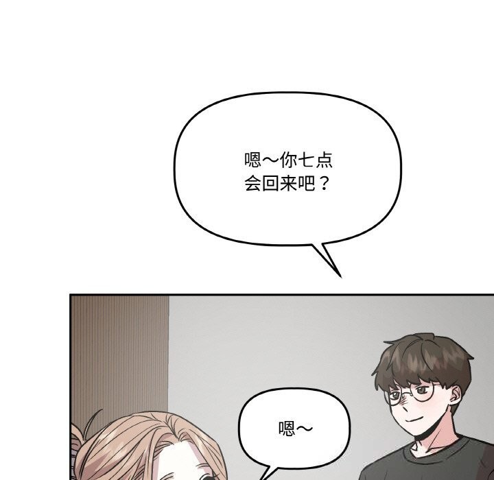 《附屬品少女的叛逆期》漫画 第12話