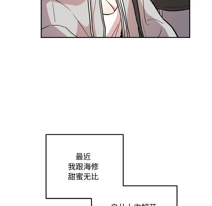 《附屬品少女的叛逆期》漫画 第12話
