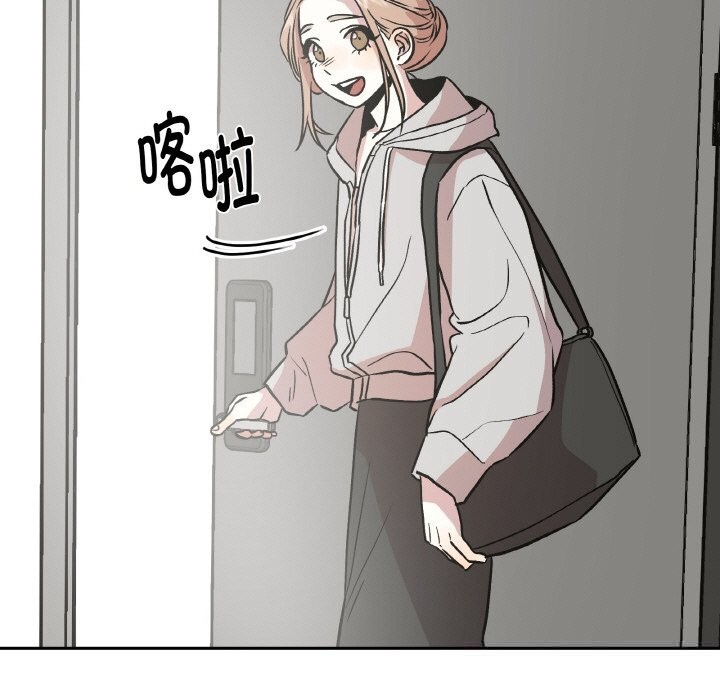 《附屬品少女的叛逆期》漫画 第12話