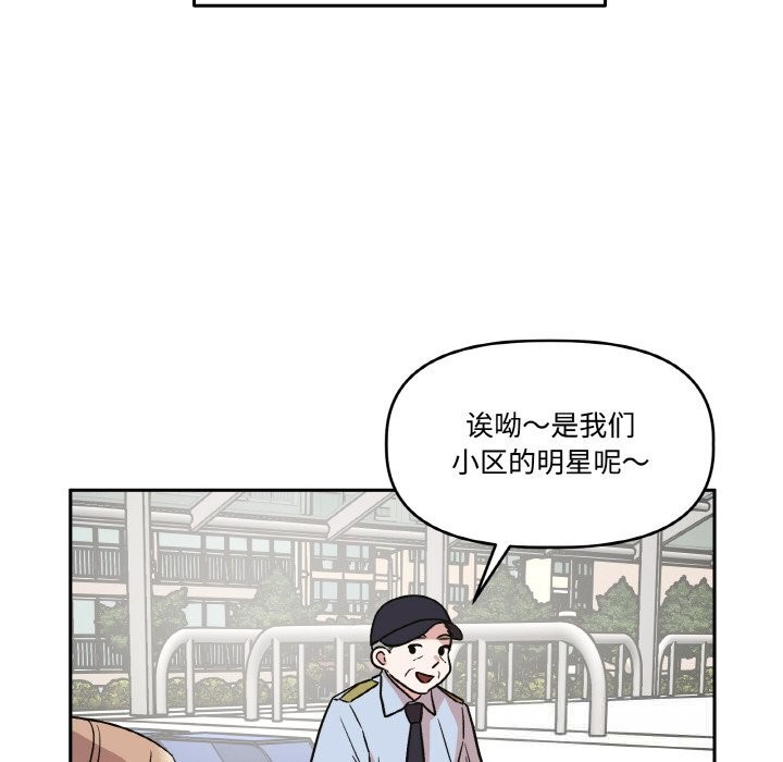 《附屬品少女的叛逆期》漫画 第12話