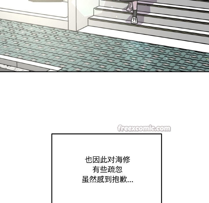 《附屬品少女的叛逆期》漫画 第12話