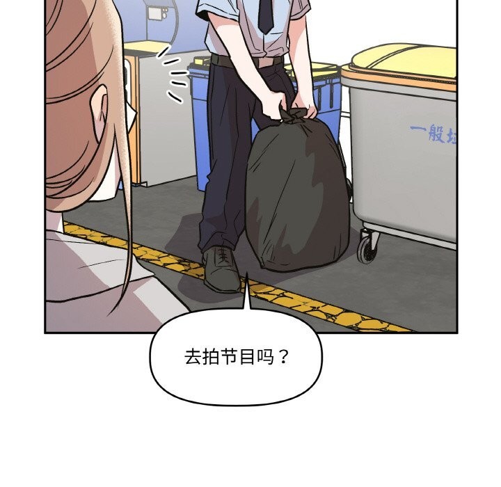 《附屬品少女的叛逆期》漫画 第12話