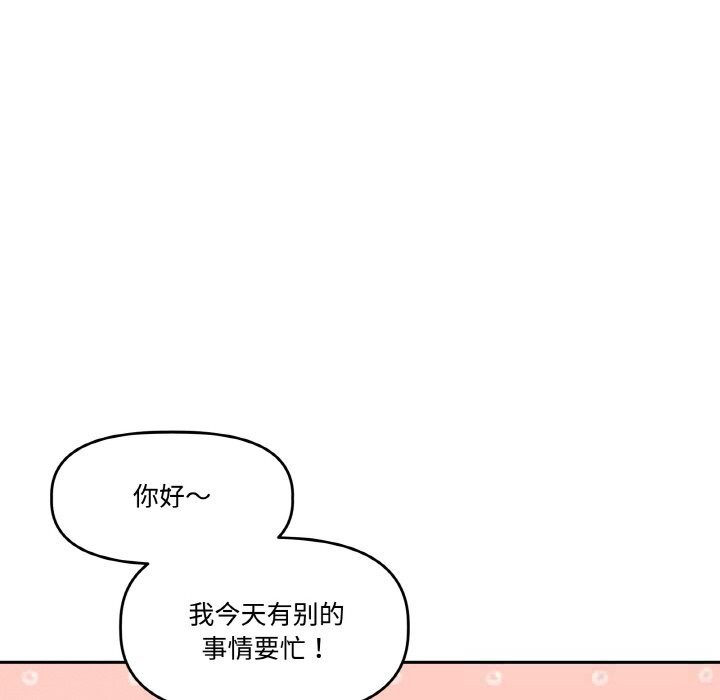《附屬品少女的叛逆期》漫画 第12話