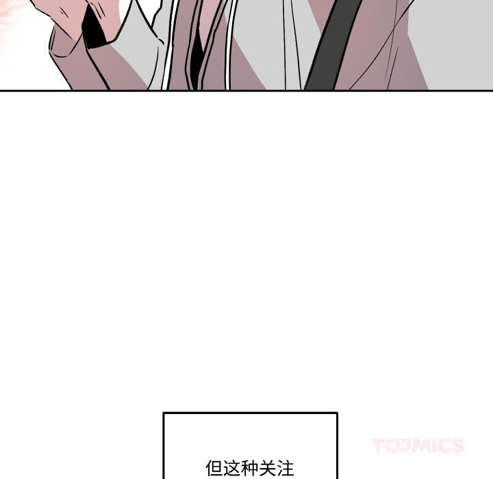 《附屬品少女的叛逆期》漫画 第12話