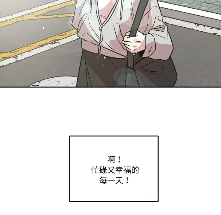 《附屬品少女的叛逆期》漫画 第12話