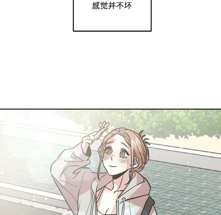 《附屬品少女的叛逆期》漫画 第12話