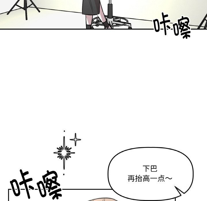 《附屬品少女的叛逆期》漫画 第12話
