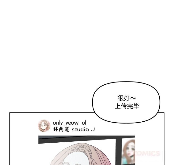 《附屬品少女的叛逆期》漫画 第12話