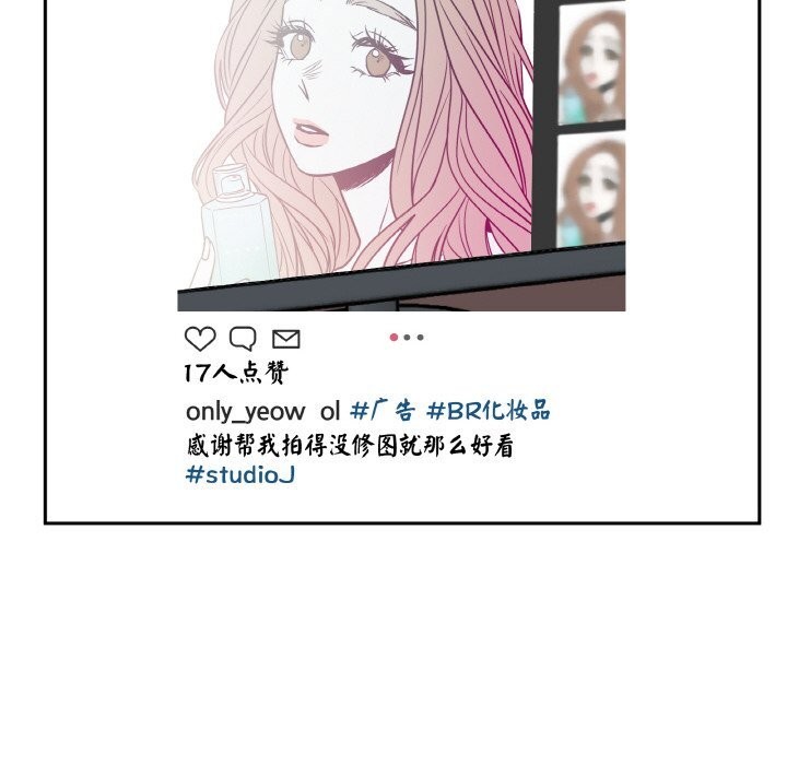 《附屬品少女的叛逆期》漫画 第12話