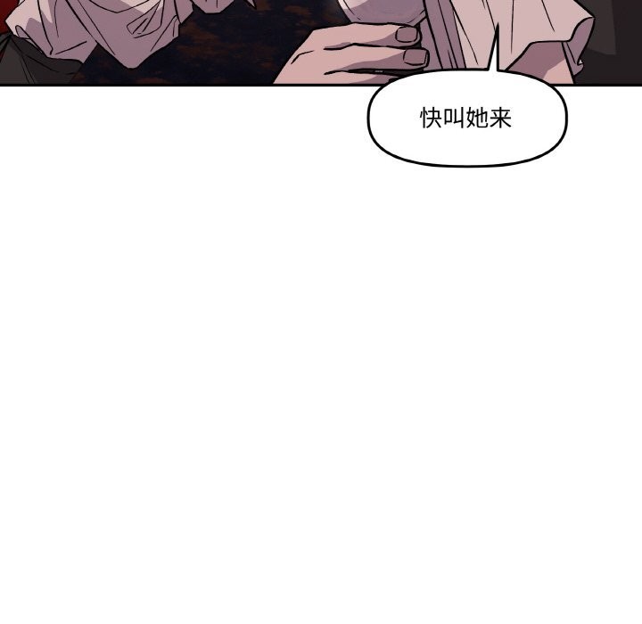 《附屬品少女的叛逆期》漫画 第12話