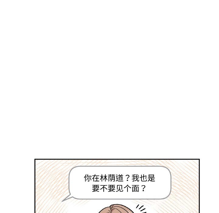 《附屬品少女的叛逆期》漫画 第12話